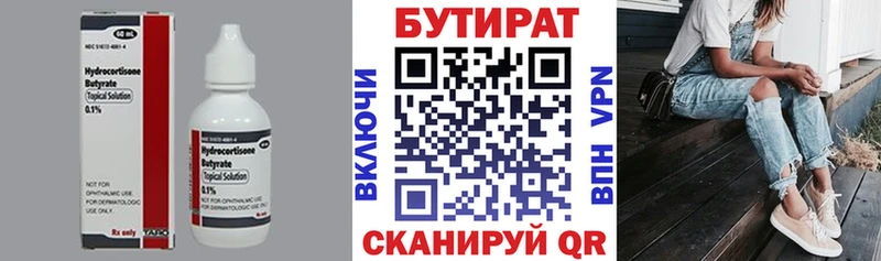 сколько стоит  Бабушкин  БУТИРАТ оксибутират 