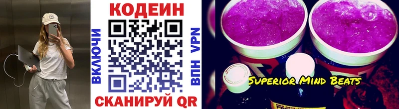 Кодеиновый сироп Lean Purple Drank купить наркоту Бабушкин