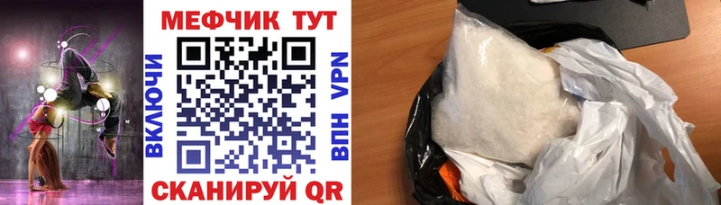 Меф мяу мяу мука Бабушкин
